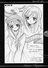 (C60) [JOKER TYPE (Nishimata Aoi)] Kiss Of Life (Sister Princess)