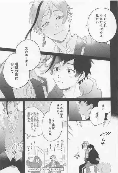 [0‐take] FLKN FIRST TIME (deizunitsuisuteddowandarando)