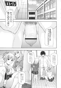 COMIC MASYO 2013-03
