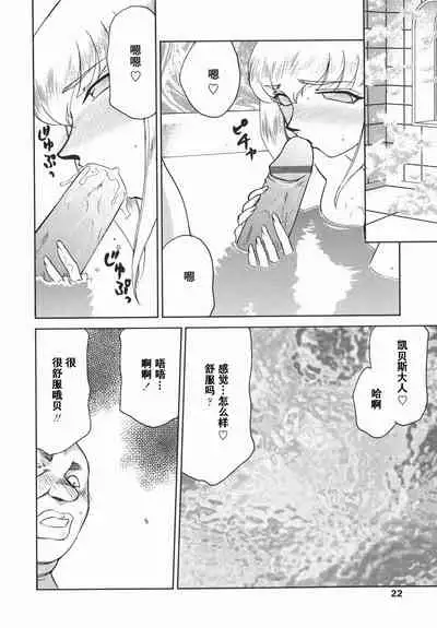 [Taira Hajime] Kamen no Kishi Orleana Kouhen [Chinese] [流星汉化]