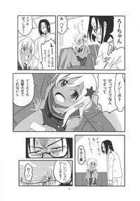 Ro-chan no Shitsumushitsu de Kado Ona Shirei