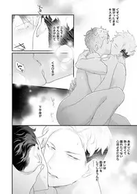 [Uehara Ari] Kaikan Virginity [Digital]