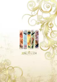 [Parfait] Maetsu ni Ochita Oukoku ~Oujo Injoku~ C. 1-7, 9 [Chinese] [Digital]