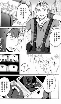 (SUPER23) [Russia cake (Tsuwabuki Raishi)] Chikyuu no Atarimae (Suisei no Gargantia) [Chinese] [萌控漢化組]