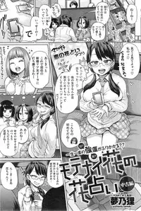 COMIC Shitsurakuten 2013-12