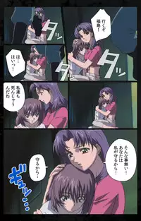 [Kanazawa Katsuma] [Full Color Seijin Han] DARK SHELL Ori no Naka no Namameki Daiichiwa Eden wo Ushinau Toki Complete Ban [Digital]