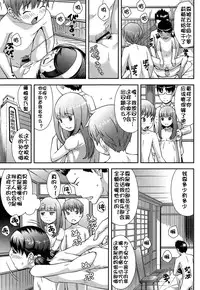 [Sakurafubuki Nel] Nakayoshi Kouen [Chinese] [佳奈助汉化]