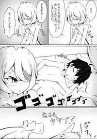 Kokkoro-chan no Ecchi na Hon