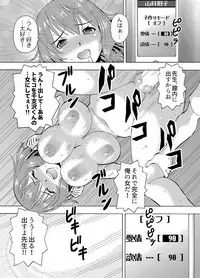 [薔薇色の日々] パラメータ・リモコン -あの娘のアソコを簡単操作！？-（4）