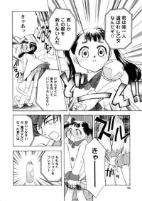 [Suzuki Mira] Pink Lesson