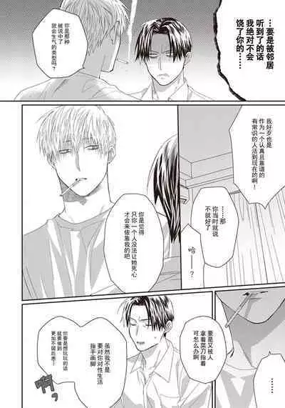 Iikoni Dekidara Hometekure