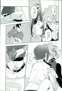 (Stand Up! 12) [Harinezumi Gohan (Akiru)] Saikin Aichi ga Tsumetai (Cardfight!! Vanguard)