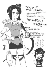 [Monomorai (Mekaigo)] Sou Desu. Senjutsu Koudou Desu. (Kantai Collection -KanColle-) [Digital]