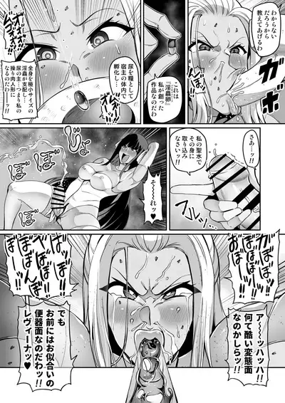 Touma Senki Cecilia 10-15