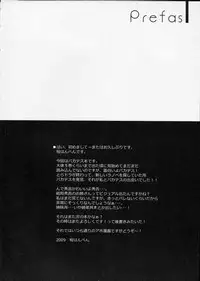 (C76) [Petite*Cerisier (Sakura Hanpen)] Baka to Josou to Shoukanju (Baka to Test to Shoukanju)