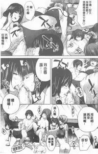 [Souda Gumi] Nanimo Shitenai no ni Bitch Oyako ni Gyaku Rape Saremakutta! [Chinese]