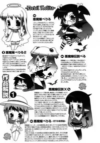 [mdo-h] Deviloli -Devil Lolita-