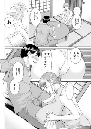 Kaikan Hitotsuma Gakuen Ch. 1-6, 8-17