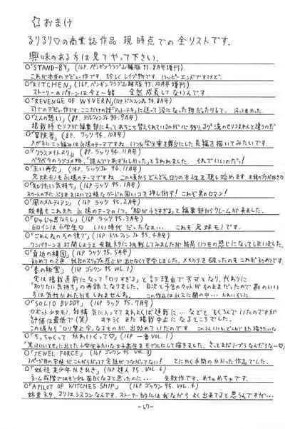 Hitosujinawa SPECIAL Ruri Ruri? Soushuuhen Kanzenban