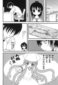 (C76) [DIGITAL SYMPHONY (Arima Yutaka)] Akita Komachi (Mitsudomoe)