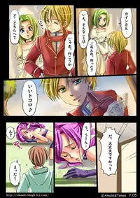 [Amulai Sweet Factory] Shinma Taisen Ragnagedon