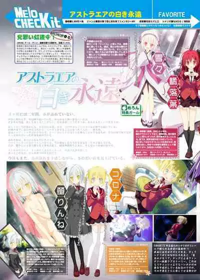 Monthly MelomELO Jun.2014