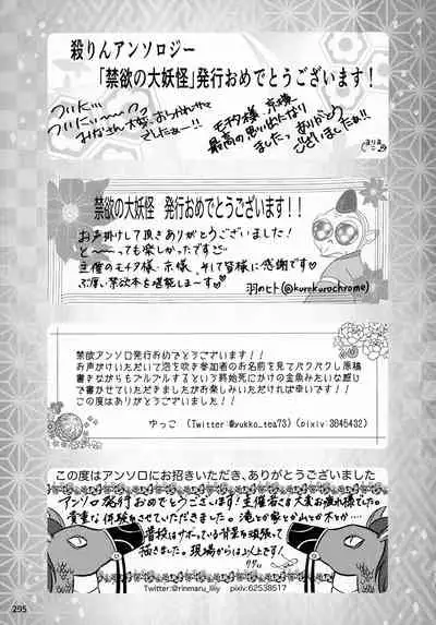 Kinyoku no Daiyoukai