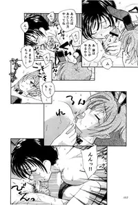 [Unno Hotaru] Ma wa Koakuma no Ma + 2