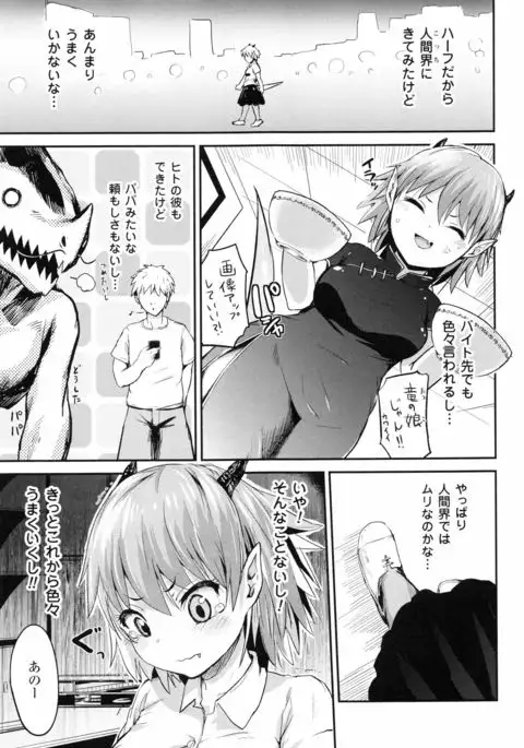 Dokidoki Seieki Bokin ~Joshikousei to Kozukuri dekiru Sekai~