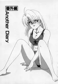 [Wanyanaguda] Nageki no Kenkou Yuuryouji 2 (reprint)