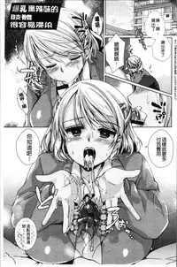 [Achumuchi] Alternative Friends ~Intelli Bitch no Omanko Zanmai na Seishun~ [Chinese]