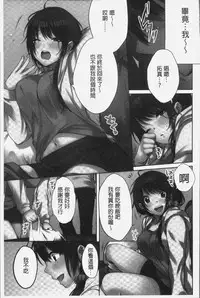 [Kouno Aya] Ne-chan (Deisuichu) to, Kimochiiikoto 2 | 和姊姊(爛醉中)來、一起做舒服的事♡2 [Chinese]