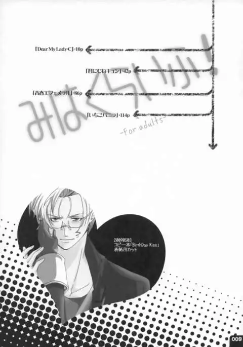 Miha Kura Ifu! -For adults-