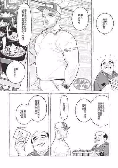 FAIRLY LONG AFTERNOON OF EARTH - Chikyuu no Warikashi Nagai Gogo | 地球上某段相当长的午后时光