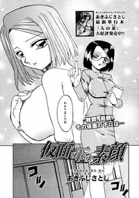 [Anthology] [2006-09-09] COMIC MEGAPLUS Vol.36 (2006-10)