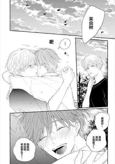 [Ando Romeda]Amaenboto Rabusongu｜撒娇鬼与情歌[Chinese] [看海汉化组] [Digital]