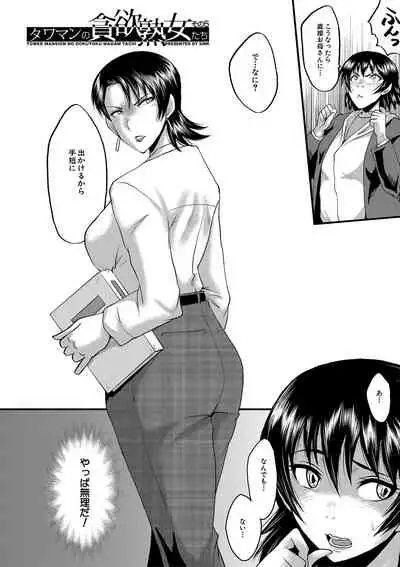 Kobi Juku Onna No In Koku