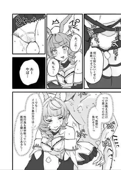 [27:30 (ichuka)] Kore, Nani ka Shitteru? (Granblue Fantasy) [Digital]