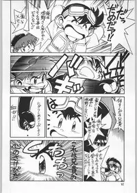 (C50) [Ganso Sonoda Ya (Various)] Chousen Ame Ver.09 (Various)