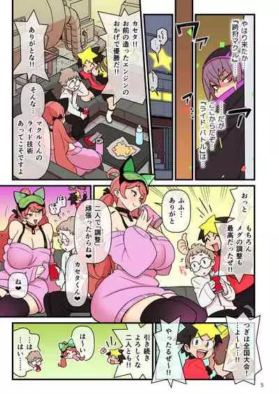 (kakuzatou) SUPER DENDO RIDE BATTLE (PIXIV Fanbox)