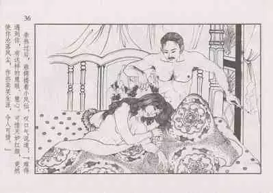 史上名妓 风尘侠女-小凤仙（辜国兴 2013年11月）