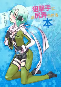 (C88) [Shichimen Soka (Sexyturkey)] Sogekishu ni Osiri Ijirareru Hon (Sword Art Online) [English] [SMDC]