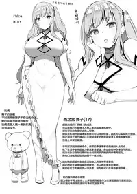 (COMIC1☆13) [Ijou Nouryoku Kenkyuukaihatsu Kikou (Various)] Inousha Shoujo Kesson Goudou + Kaijou Gentei Omakebon [Chinese] [贝尔西行寺×萝莉援助汉化组]