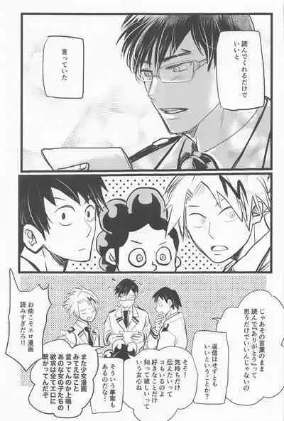 Kimi no Hidari to Boku no Ashi - Your left and my legs