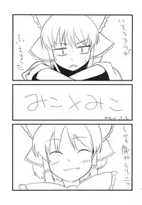 (C73) [AMARANTh (Furuse Hikaru)] Hakurei Milk (Touhou Project)