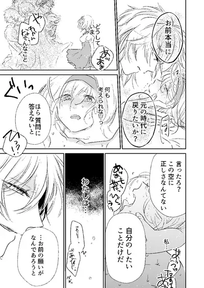 [aironiro (sagami)] my dear Singularity (Granblue Fantasy) [Digital]