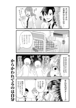 Genkai 5-byō mae! "Omorashi" Shoujo Anthology Comic