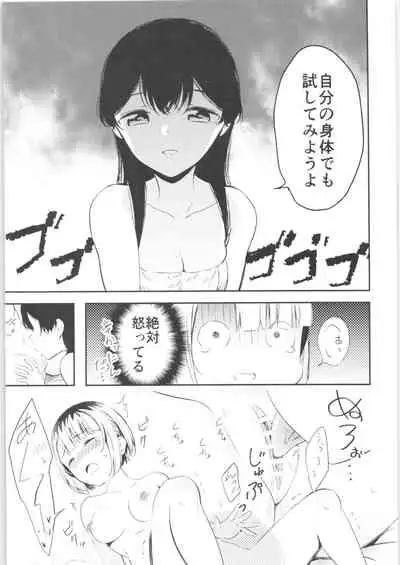 (COMITIA134) [Macaron (End)] Moshimo Onnagao no Otokonoko ga Onnanoko no Karada ni Nattara