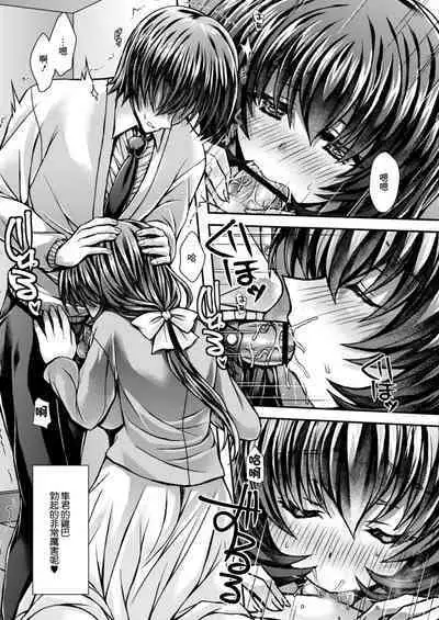 Mama ni Ochite Iku! Ch. 4