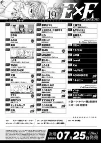 COMIC ExE 19 [Digital]